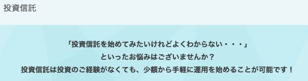 7.投資信託の取り扱い数が多い銀行はどこ?
