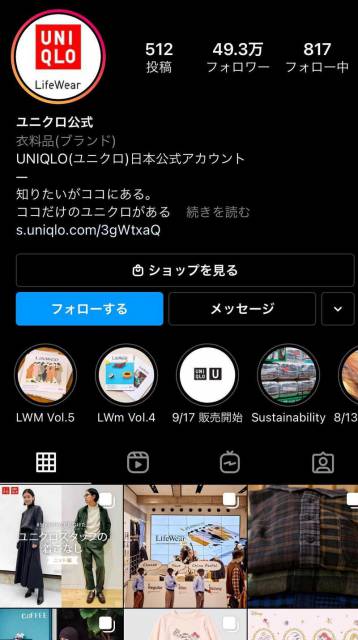 ユニクロ3Qで増収増益、国内外で好調な業績 その販売戦略とは?
