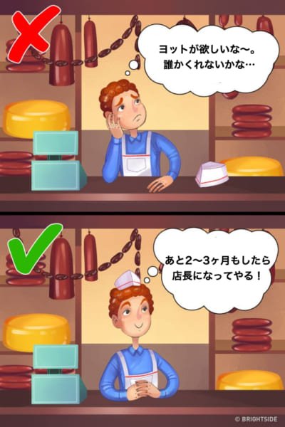 あなたの成功を邪魔している9つの原因 「現実味の無い目標」