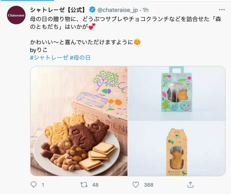 山梨発の洋菓子店「シャトレーゼ」コロナ禍でも最高益を達成した3つの理由