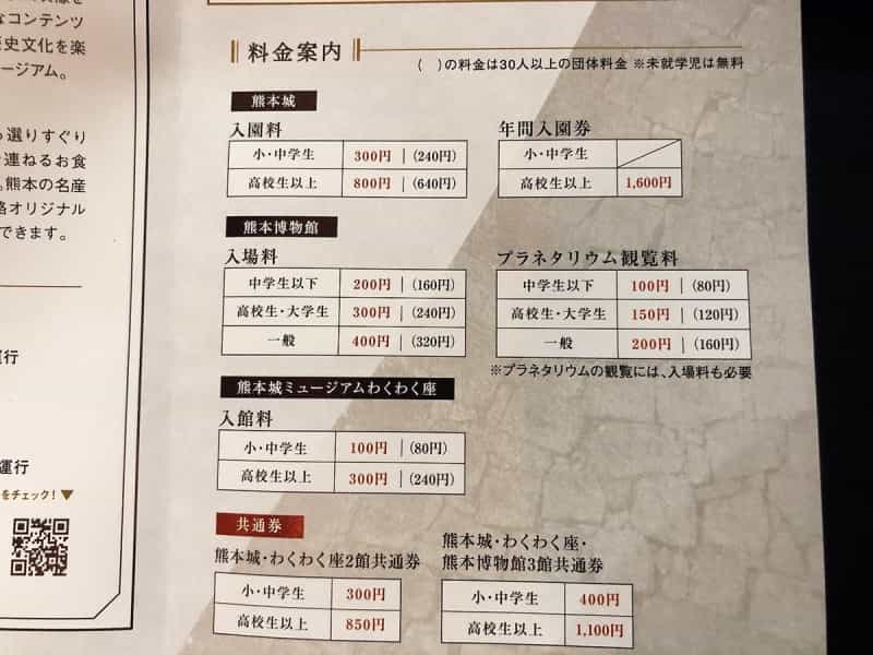 【いざ、天守閣へ!】熊本城の特別公開が10月1日から再開されたので早速行ってきた!