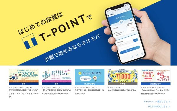 9.ネット証券の口座開設で審査される6つのこと