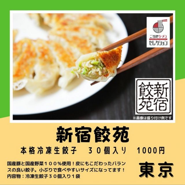 全国の有名ご当地ラーメンを自販機で!「ご当地ラーメンセレクション」1号機を静岡県に設置