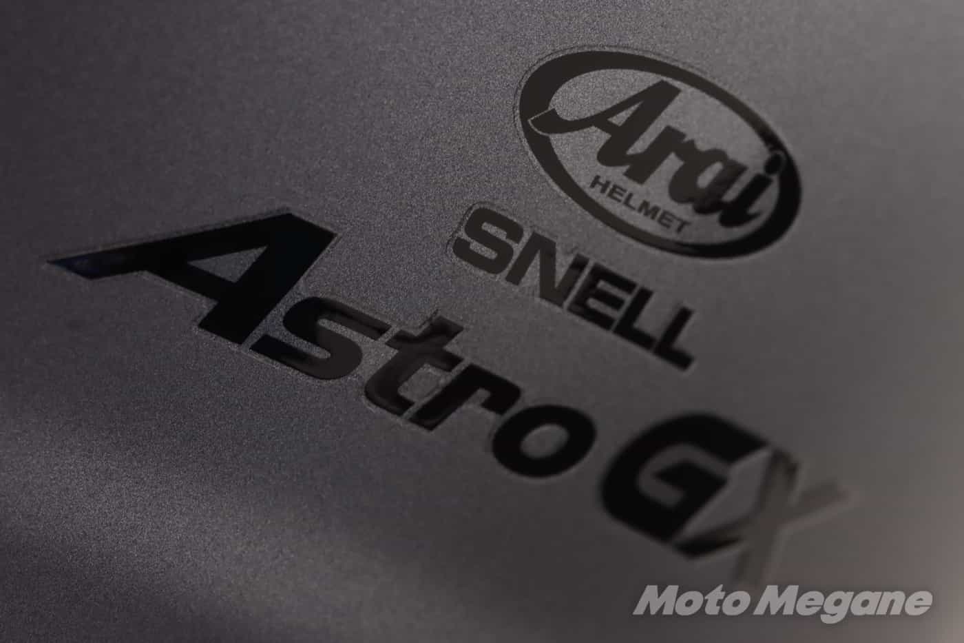 ジェットヘルメット派にもお勧めしたい快適性能!AraiのニューモデルアストロGXに心動かされた3つのポイント
