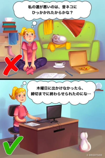 あなたの成功を邪魔している9つの原因 「現実味の無い目標」
