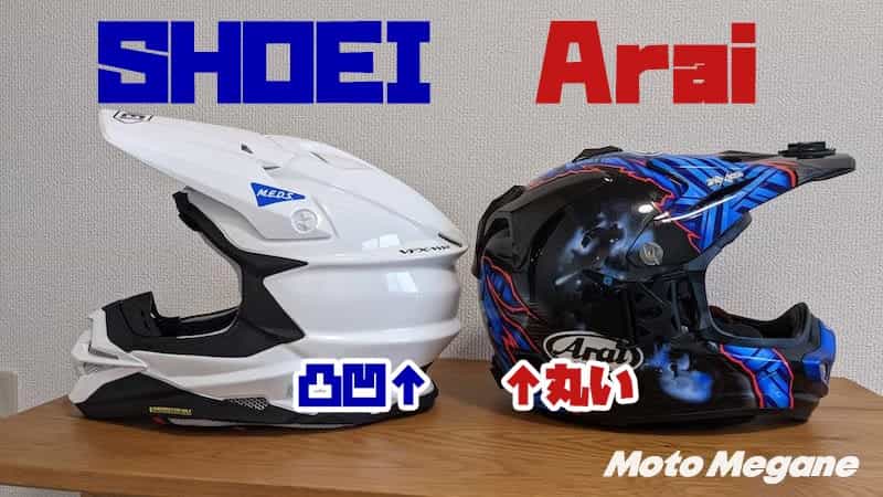 最強のオフロードヘルメットはどっち?Arai Vクロス4とSHOEI VFX-WR、オフを爆走して比較してみた。