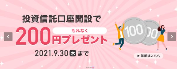 3.投資信託の取り扱い数が多い銀行はどこ?