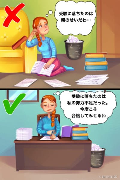 あなたの成功を邪魔している9つの原因 「現実味の無い目標」