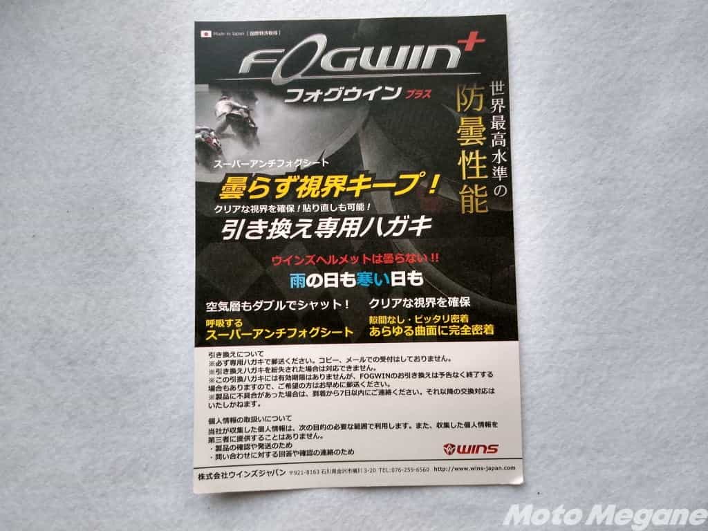 軽くて小さいインナーバイザー付きフルフェイス「FF-COMFORT」を使いこんでインプレ