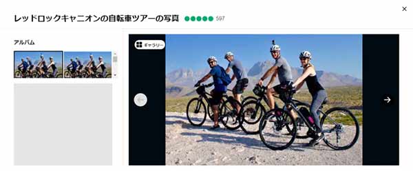 トリップアドバイザー「体験型ツアー」世界1位はなにがすごい?実在の口コミから考察