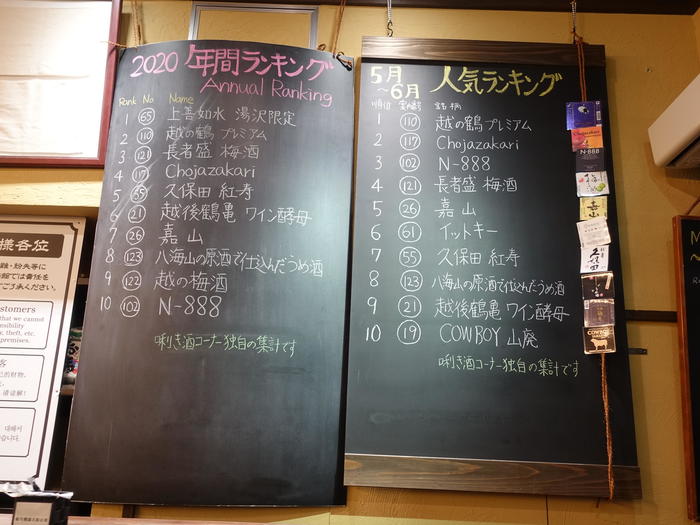 新潟全酒蔵の代表銘柄を唎き酒できる「ぽんしゅ館」
