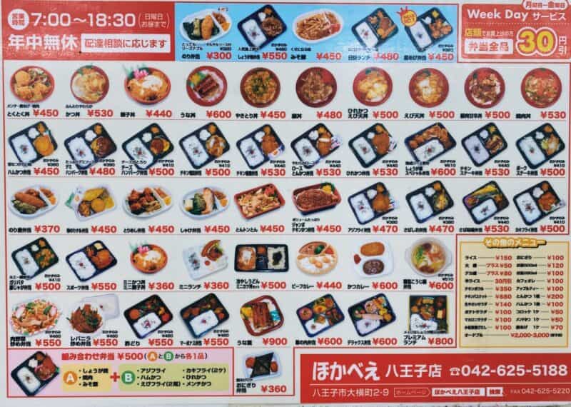 のり弁が税込270円!? 昔懐かしい町のお弁当屋さん『ほかべえ』