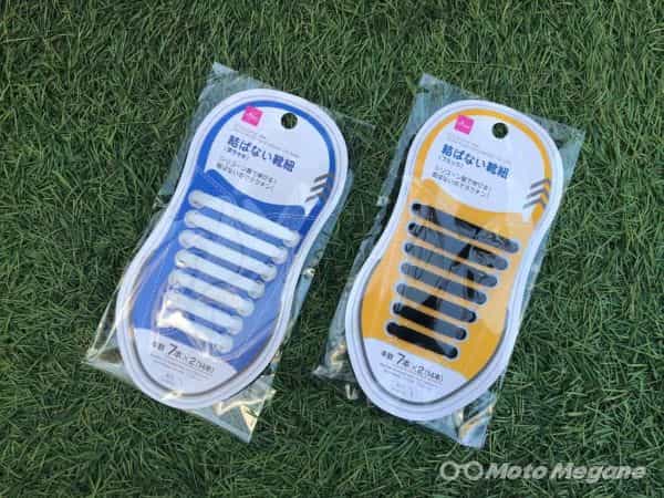【100均検証】もう、靴紐がチェンジペダルに絡まない!バイク乗りに便利なグッズを100均で発見!!