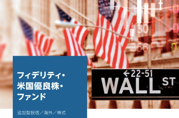 5.つみたてNISA(積立NISA)の銘柄で最強な投資信託はどれ?投資初心者が銘柄を選ぶときのポイントを解説