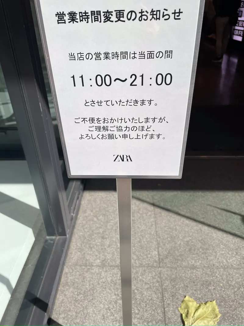 飲食店だけじゃない…アパレル・小売も閉店相次ぐ:それでも倒産が「減少」した理由