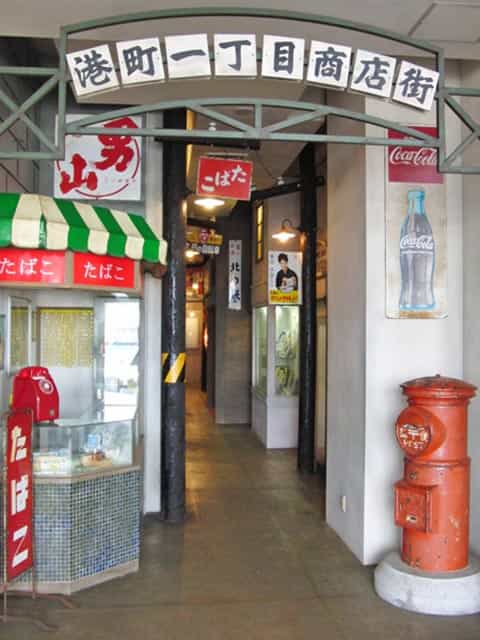 懐かしさいっぱい♪ 稚内ノスタルジー「稚内市樺太記念館」