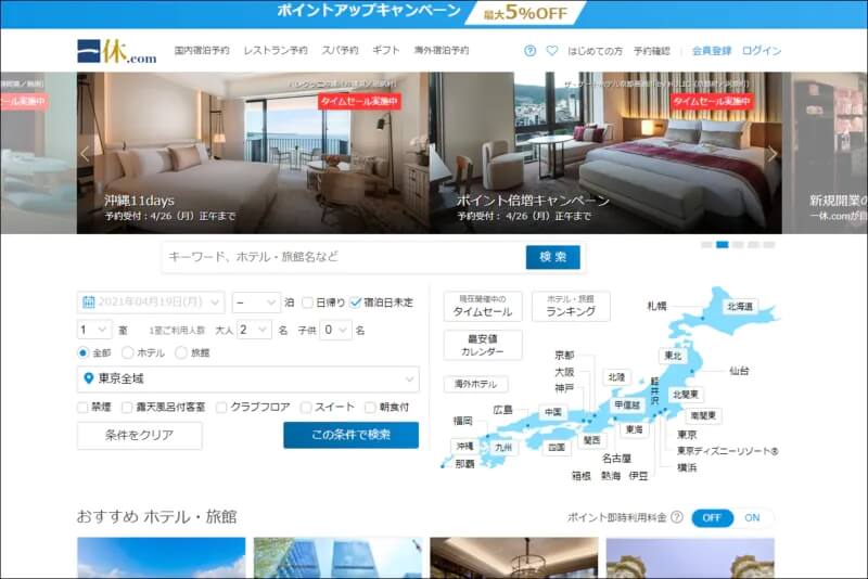 OTAとは?日本と世界の企業を特徴、閲覧数、売上などから紹介