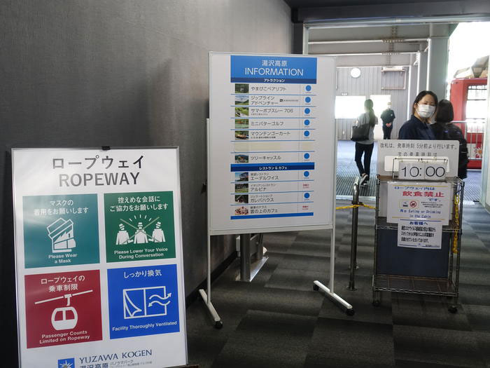 【新潟】世界最大級の湯沢高原ロープウェイに乗ってパノラマパークへ