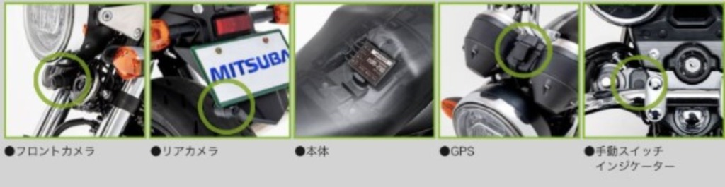 【MITSUBA】二輪車用ドライブレコーダー『EDR-21α』シリーズ、『EDR-22』シリーズが新登場!