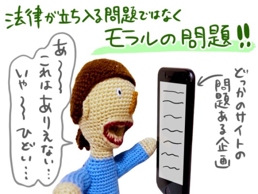 記事のアイデアがパクられたら訴えられるの?「著作権」について弁護士に聞いてきた