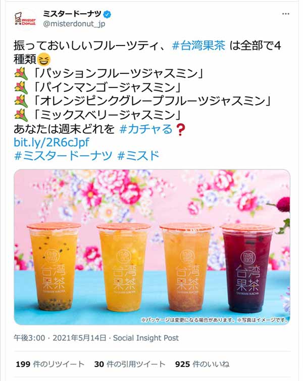 「ドーナツ離れ」克服したミスド、コロナ禍でも好調/アンバサダーに菅田将暉氏起用、有名ブランドとのコラボも