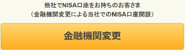 13つみたてnisa,積立,sbi,始め方