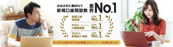 13.信用取引の手数料をランキングTOP10で比較!
