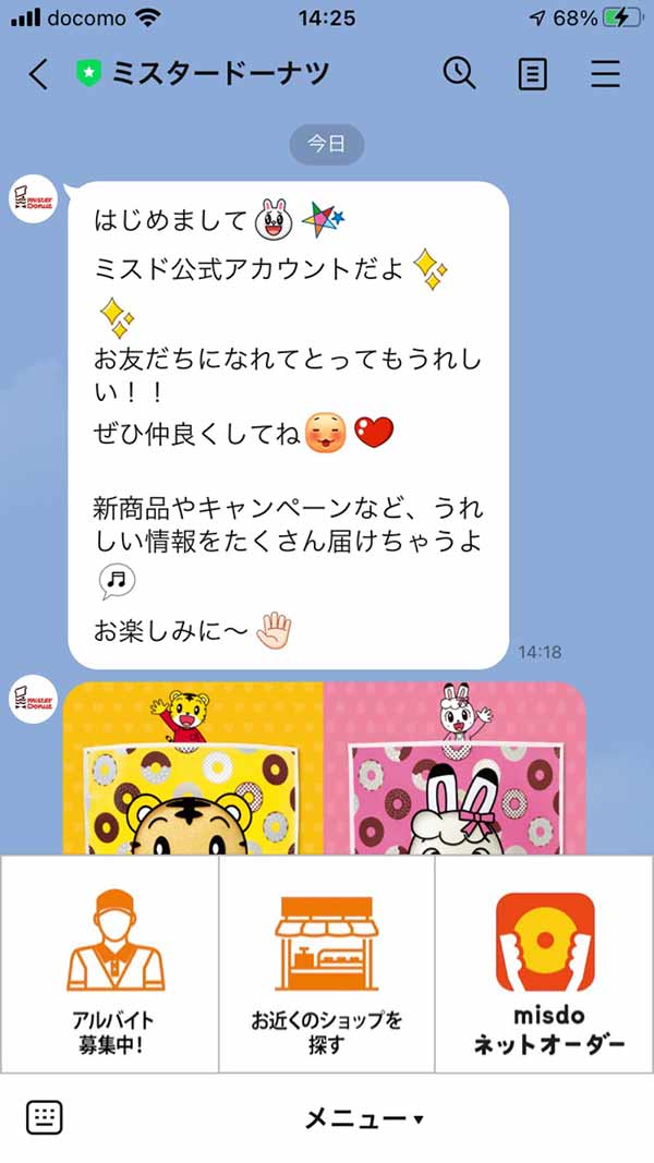 「ドーナツ離れ」克服したミスド、コロナ禍でも好調/アンバサダーに菅田将暉氏起用、有名ブランドとのコラボも