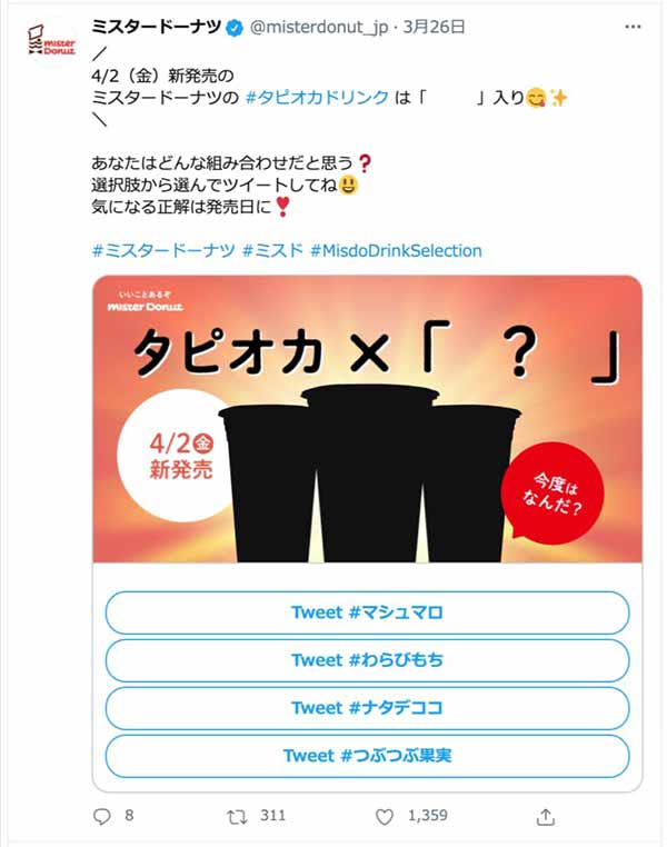 「ドーナツ離れ」克服したミスド、コロナ禍でも好調/アンバサダーに菅田将暉氏起用、有名ブランドとのコラボも