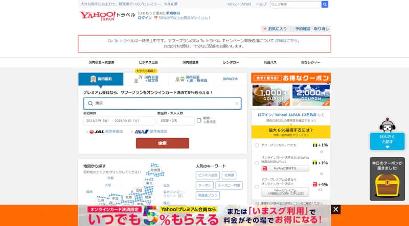 OTAとは?日本と世界の企業を特徴、閲覧数、売上などから紹介