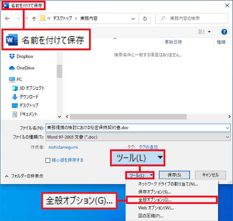 【Word】よく使うのに意外と知らない時短テク10選! 仕事がグングンはかどる