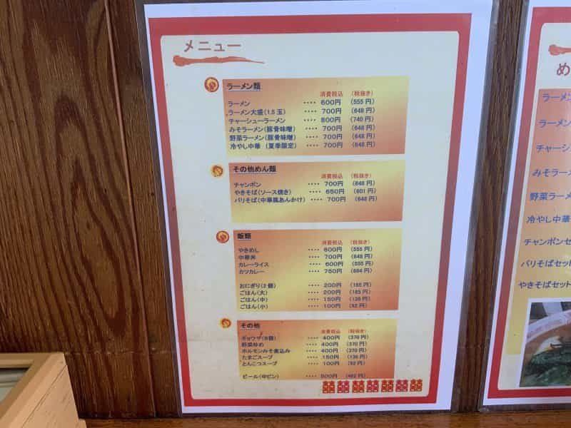 旧浜線の老舗ラーメン店「一福」の昔なつかしい味わいの豚骨ラーメン!半やきめしセットでいただきます