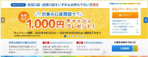 10.投資信託の取り扱い数が多い銀行はどこ?