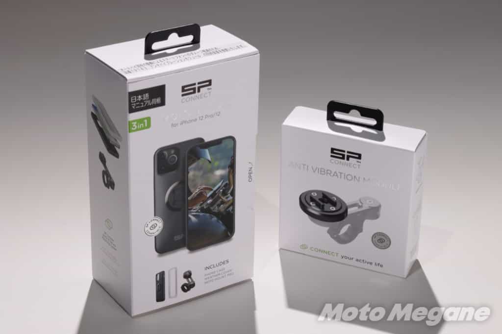 バイクの振動からスマホ故障から護る!デイトナの「SP CONNECT」用アンチバイブレーションモジュールが新登場!即行使用レポート