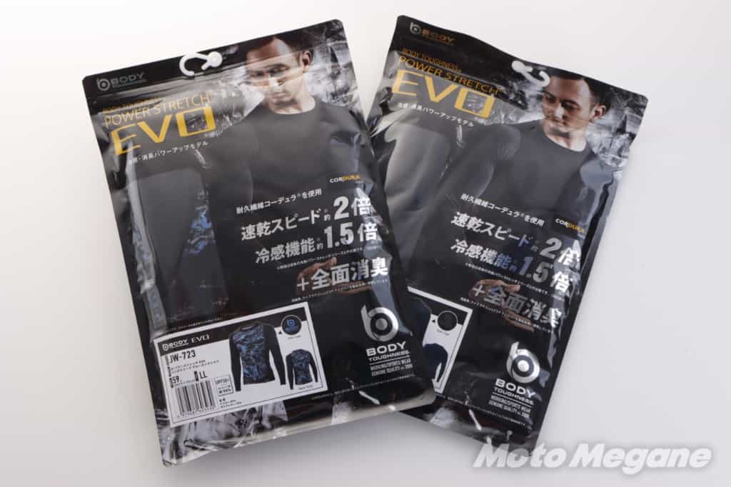 高機能アンダーウェアはやっぱりすごかった!BODY TOUGHNESSのPOWER STRETCH EVO JW-723で酷暑を乗り切れ!【ライダー涼感用品3選】