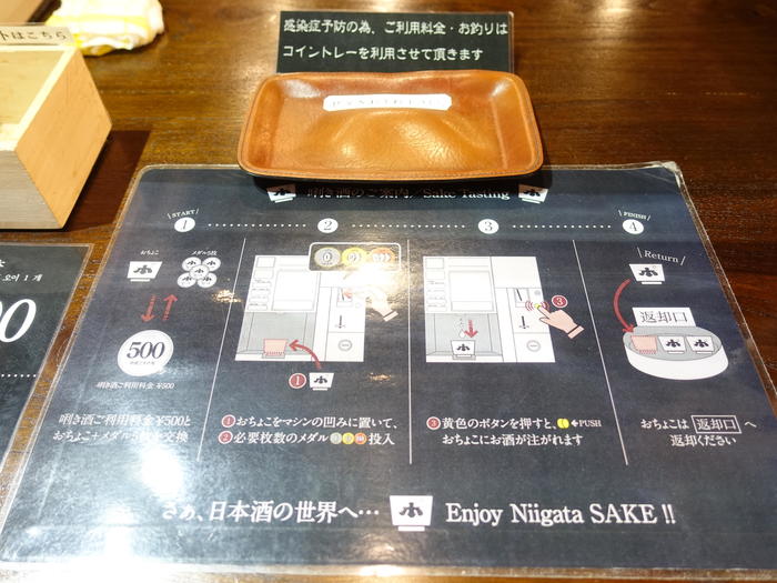 新潟全酒蔵の代表銘柄を唎き酒できる「ぽんしゅ館」