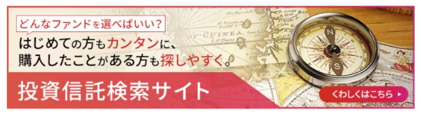5.投資信託の取り扱い数が多い銀行はどこ?