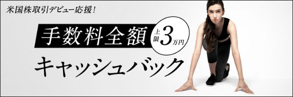 マネックス証券