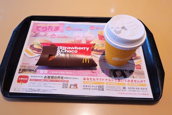 マクドナルドの新作「ずるいチョコいちごパイ」、食べてわかったずるくない点