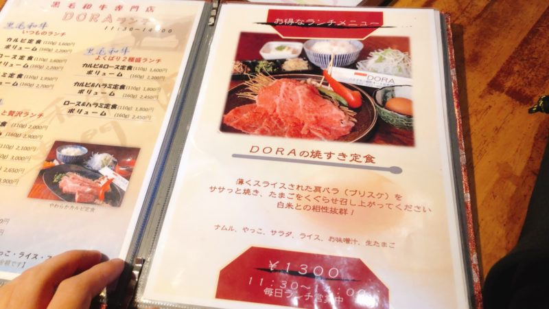 焼肉DORA|八王子駅近で黒毛和牛の焼きすきランチ!!