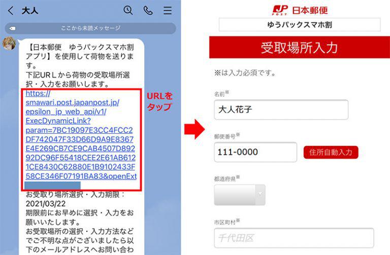 住所不明でも荷物が送れる「ゆうパックスマホ割」でも意外な落とし穴も…