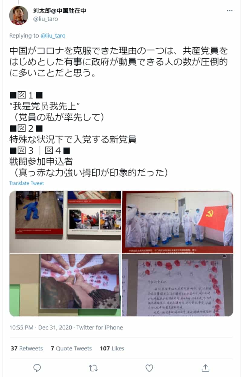 誤解されがちな中国・武漢の「新型コロナ感染対策特別展」実は日本への「感謝」も