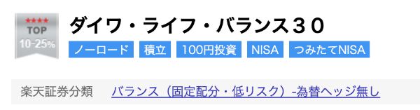 8.初心者が投資信託を買うなら銀行と証券会社どっちがいい?