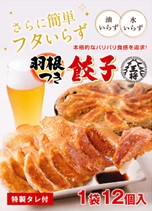 意外と知らない「餃子の王将」「大阪王将」の違い。「のれん分け」した2つの中華チェーン、それぞれの戦略