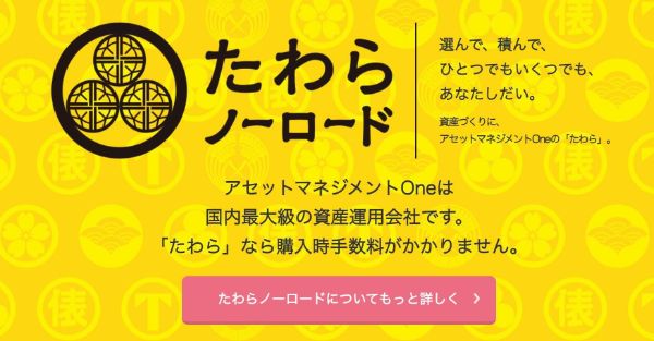 6.初心者が投資信託を買うなら銀行と証券会社どっちがいい?