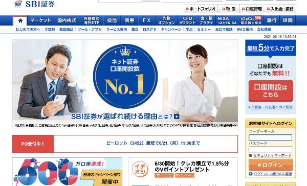 5.ネット証券の口座開設で審査される6つのこと