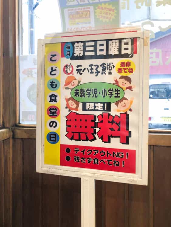 高尾街道沿い『元八王子食堂』が家系らーめんの提供開始!