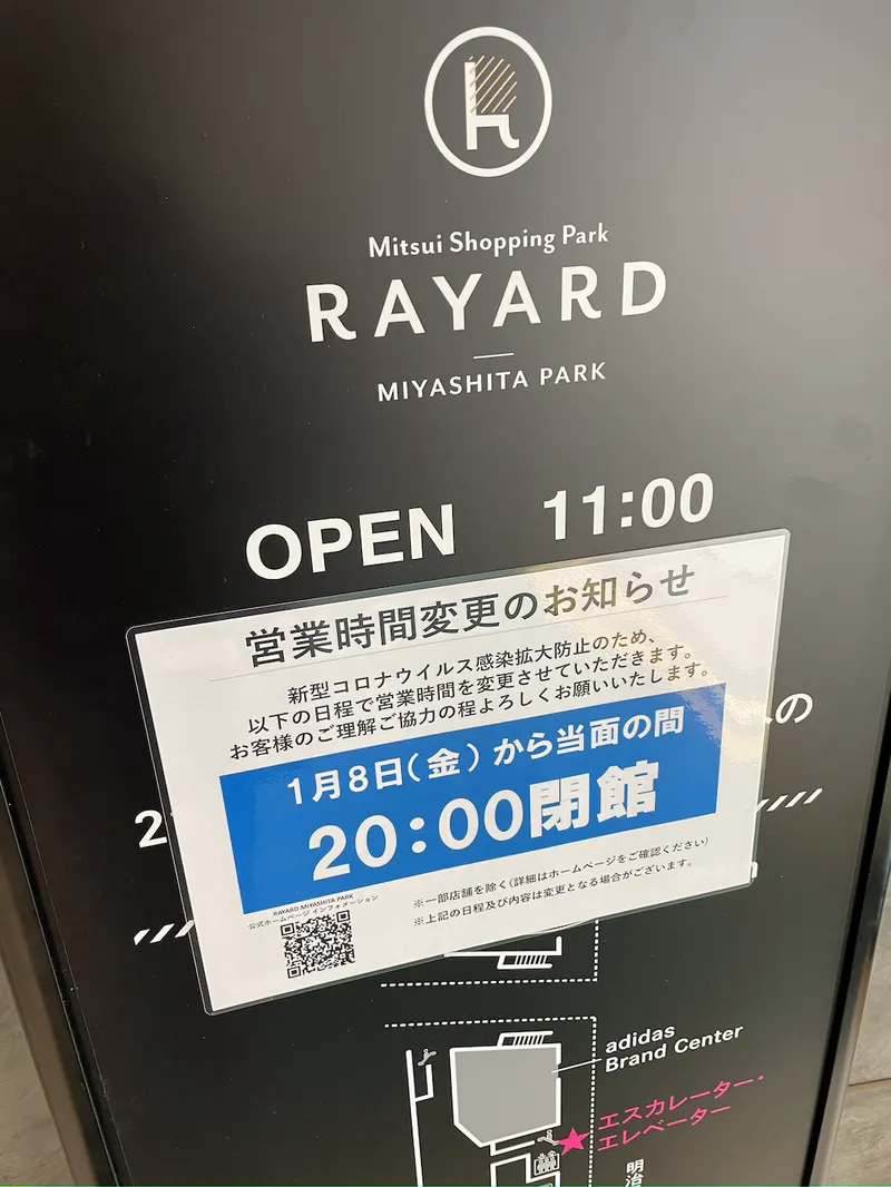 飲食店だけじゃない…アパレル・小売も閉店相次ぐ:それでも倒産が「減少」した理由