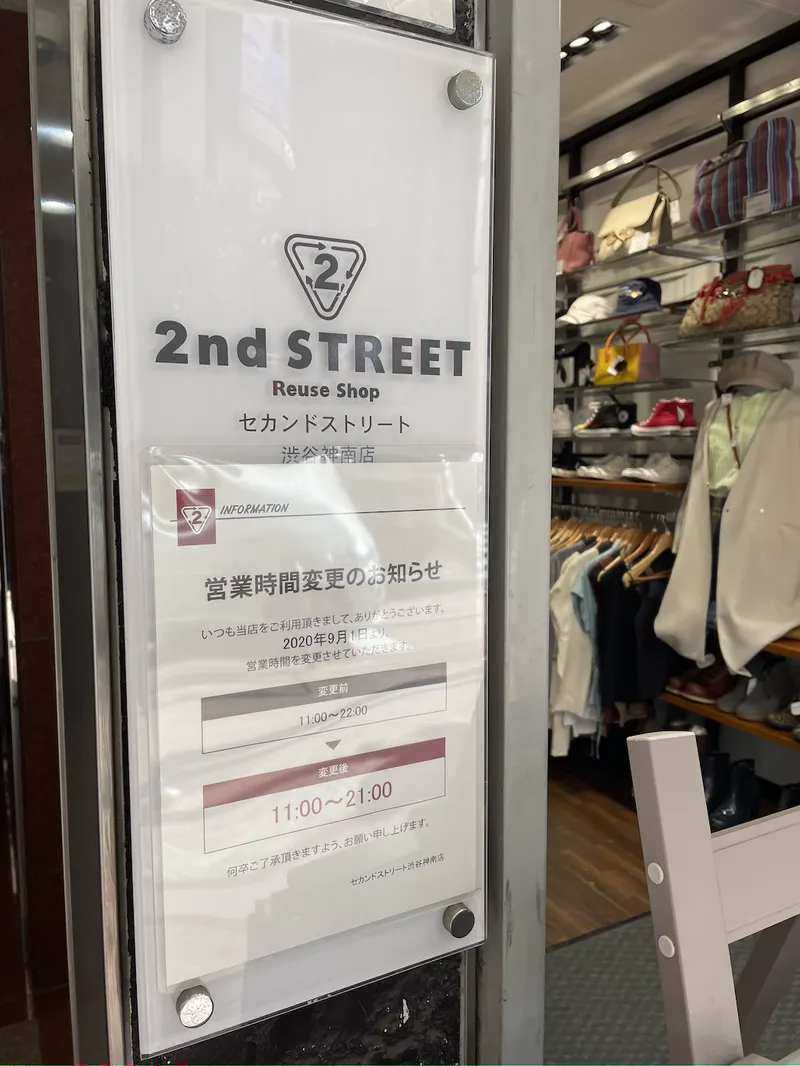 飲食店だけじゃない…アパレル・小売も閉店相次ぐ:それでも倒産が「減少」した理由
