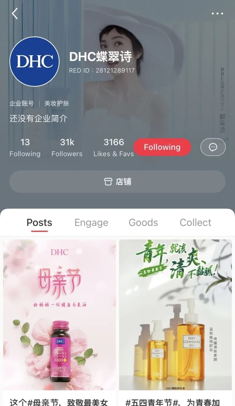 RED(小紅書)は中国で若い女性に人気のSNS 特徴と企業事例も紹介